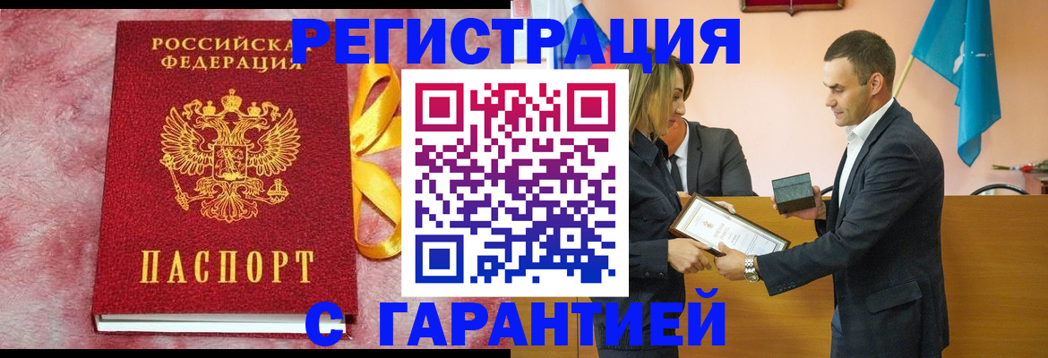 временная регистрация собственник в Рузе